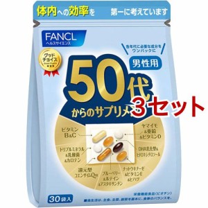 ファンケル 50代からのサプリメント 男性用(7粒*30袋入*3セット)[バランス 栄養]