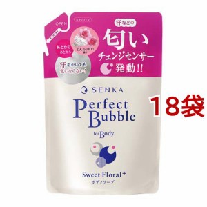 専科 パーフェクトバブル フォーボディー スウィートフローラル つめかえ用(350ml*18袋セット)[ボディソープ 詰め替え]