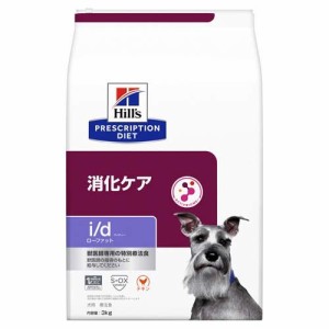 i／d アイディー ローファット チキン 犬用 療法食 ドッグフード ドライ(3kg)[犬用特別療法食]