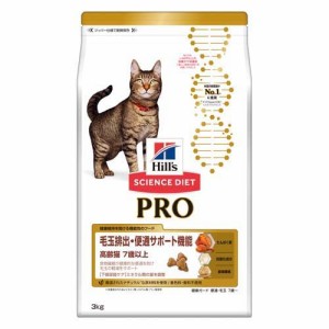 キャットフード プロ シニア 毛玉排出 便通サポート 7歳〜 チキン 高齢猫 ドライ(3kg)[キャットフード(ドライフード)]