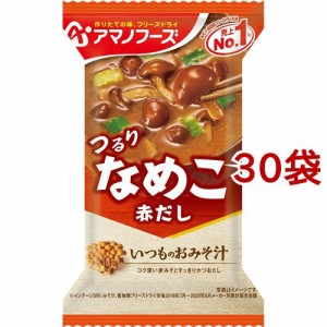 アマノフーズ いつものおみそ汁 なめこ(8.0g*1食入*30袋セット)[インスタント味噌汁・吸物]