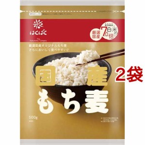 はくばく 国産もち麦(500g*2袋セット)[麦]