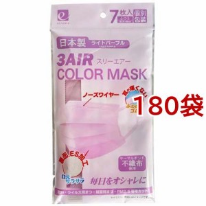 3AIR COLOR MASK ふつう ライトパープル(7枚入*180袋セット)[不織布マスク]