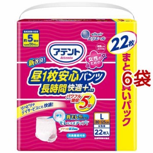 アテント 昼1枚安心パンツ 長時間快適プラス Lサイズ 女性用(22枚入*6袋セット)[大人紙おむつ パンツ]