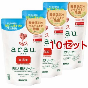 arau.(アラウ) 洗濯槽クリーナー 無添加 1回分使い切り(300g*3袋*10セット)[洗濯槽用洗剤]