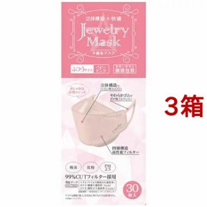 Jewelry Mask 個別包装 ピンク(30枚入*3箱セット)[不織布マスク]