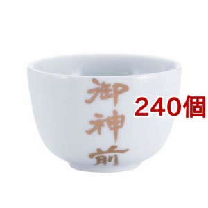 御神前大深 湯飲み(240個セット)[慶弔用品]