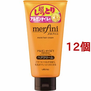 メルフィニ モイストミルキィクリームN(150g*12個セット)[ヘアクリーム 女性用]