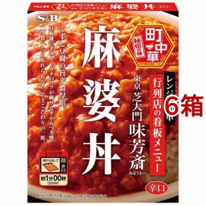 町中華 麻婆丼(145g*6箱セット)[乾物・惣菜 その他]