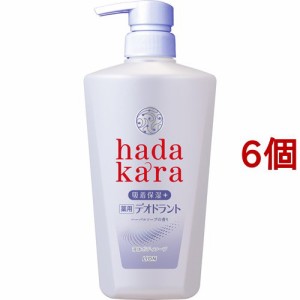 ハダカラ ボディソープ 液体 薬用デオドラント ハーバルソープの香り 本体(500ml*6個セット)[ボディソープ]