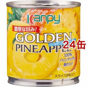 Kanpy(カンピー) ゴールデンパインアップルEO K3号缶(425g*24缶セット)[フルーツ加工缶詰]