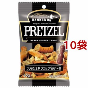 プレッツェル ブラックペッパー味(56g*10袋セット)[スナック菓子]