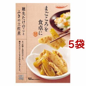 tabete まごころを食卓に 膳 穂先たけのことふきの土佐煮(80g*5袋セット)[インスタント食品 その他]