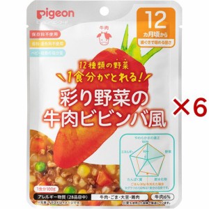 ピジョンベビーフード 食育レシピ野菜 彩り野菜の牛肉ビビンバ風(100g×6セット)[ベビーフード(1歳から) その他]