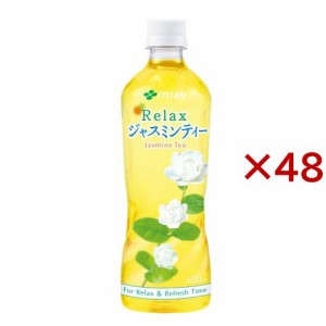 伊藤園 リラックス ジャスミンティー(24本×2セット(1本600ml))[ジャスミン茶]