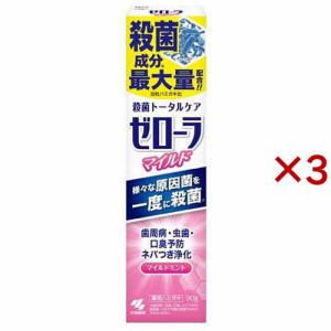 ゼローラ マイルド  薬用ハミガキ マイルドミント(90g×3セット)[歯磨き粉 その他]