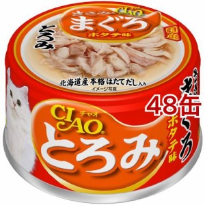 いなば チャオ とろみ ささみ・まぐろ ホタテ味(80g*48缶セット)[キャットフード(ウェット)]