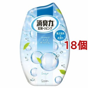 お部屋の消臭力 消臭芳香剤 部屋用 せっけんの香り(400ml*18個セット)[部屋用置き型 消臭・芳香剤]