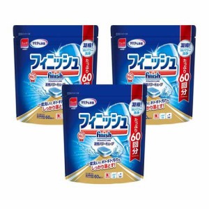 たっぷり60回分 99.9％除菌 フィニッシュ パワーキューブ 食洗機用タブレット洗剤  M(60コ入*3コセット)[食器洗浄機用洗剤]