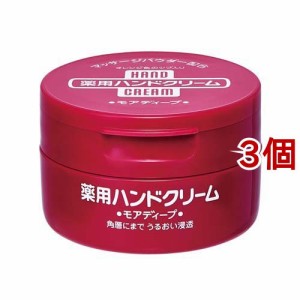 ハンドクリーム 薬用モアディープ ジャー(100g*3コセット)[ハンドクリーム ジャータイプ]