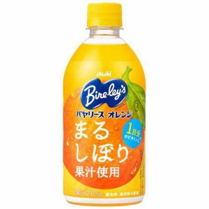 バヤリース オレンジ(470ml*24本入)[フルーツジュース]