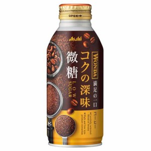 ワンダ コクの深味 微糖(370ml×24本入)[缶コーヒー(加糖)]