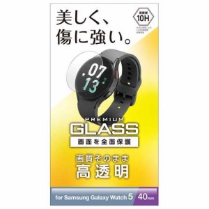 エレコム Galaxy Watch5 40mm 保護 ガラスフィルム 高透明 表面硬度10H(1個)[情報家電　その他]