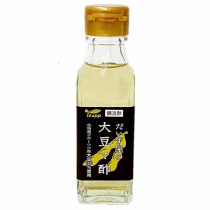 だいず屋の大豆で酢(120ml)[玄米酢・玄米黒酢]