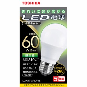 東芝 LED電球 一般電球形 A形E26 全方向260度 60W形相当 昼白色 LDA7N-G／60V1E(1個)[蛍光灯・電球]