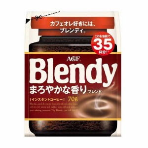 AGF ブレンディ インスタントコーヒー まろやかな香りブレンド 袋 詰め替え(70g)[インスタントコーヒー]