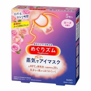 めぐりズム 蒸気でホットアイマスク ローズ(5枚入)[温熱用品 その他]