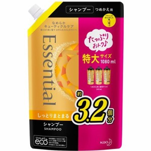 エッセンシャル しっとりまとまるシャンプー つめかえ用(1080ml)[業務用シャンプー]