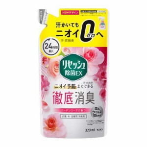 リセッシュ 消臭スプレー 除菌EX ガーデンローズの香り 詰め替え(320ml)[消臭・除菌スプレー]