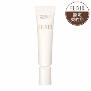 資生堂 エリクシールシュペリエル コントロールベースUV N(ナチュラル) SPF32 PA++(25g)[化粧下地・ベース]