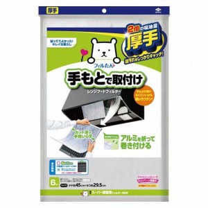 フィルたん 東洋アルミ 換気扇 フィルター 厚手 アルミを巻き付けるタイプ S3060(6枚入)[汚れ防止グッズ]