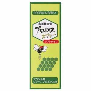 プロポリススプレー ソフトタイプ(20ml)[プロポリス]