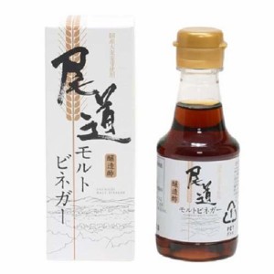 モルトビネガー(150ml)[食酢]