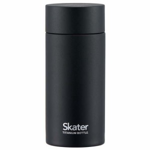 スケーター チタン製 マグボトル 水筒 200ml ブラック(1本)[水筒]