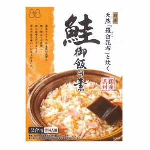 鮭御飯の素(149g)[混ぜご飯・炊込みご飯の素]