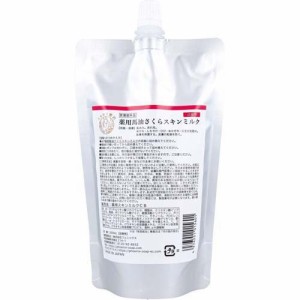 薬用馬油さくら スキンミルク 詰替用(300ml)[馬油]