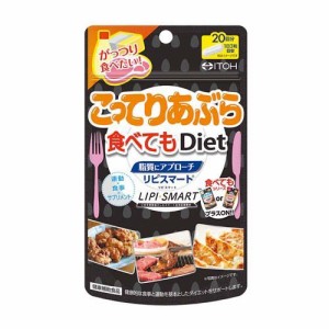 こってりあぶら食べてもDiet(60粒入)[ダイエットサプリメント その他]