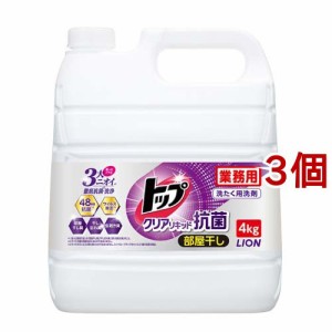 トップ クリアリキッド抗菌 洗濯洗剤 業務用(4kg*3個セット)[洗濯洗剤 その他]