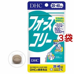 DHC フォースコリー 20日分(80粒*3袋セット)[ダイエットサプリメント その他]