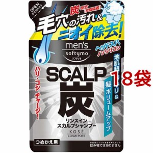 メンズ ソフティモ リンスイン スカルプシャンプー (炭) 詰替え(400ml*18袋セット)[リンスインシャンプー]