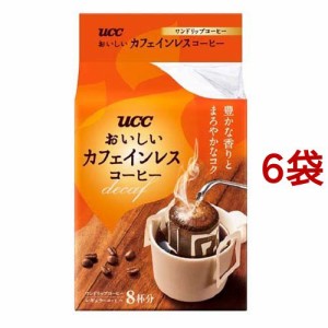 UCC おいしいカフェインレスコーヒー ドリップコーヒー(8杯分*6袋セット)[カフェインレスコーヒー]