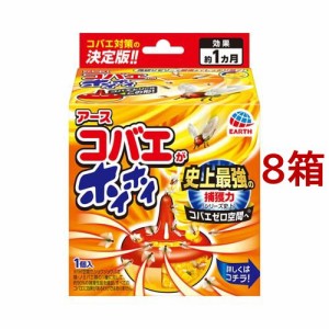 コバエがホイホイ コバエ 駆除 捕獲器(1個入*8箱セット)[殺虫剤 ハエ]