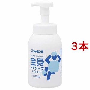 シャボン玉 全身ケアソープバブルガード 本体(570ml*3本セット)[ボディソープ]