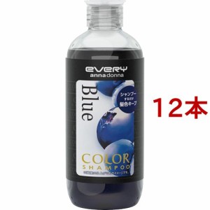 エブリ カラーシャンプー ブルー(300ml*12本セット)[カラーケアシャンプー]