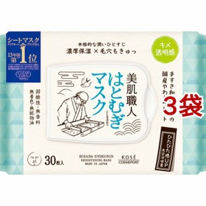 クリアターン 美肌職人 はとむぎマスク(30枚入*3袋セット)[パック その他]