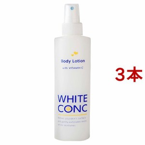 薬用ホワイトコンク ボディローションCII(245ml*3本セット)[ボディローション]